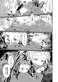 Page 15 of Shokutedori ga Shokushu o Haramu Hanashi