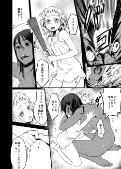 Page 18 of Shokutedori ga Shokushu o Haramu Hanashi