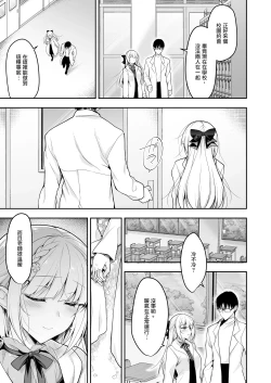 Page 11 of Shoujo Kaishun 11 Kanketsu-hen + AFTER
