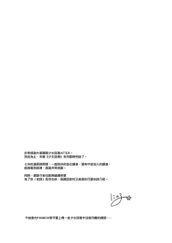 Page 131 of Shoujo Kaishun 11 Kanketsu-hen + AFTER