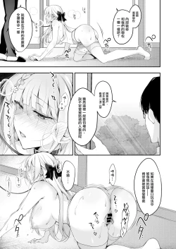 Page 21 of Shoujo Kaishun 11 Kanketsu-hen + AFTER