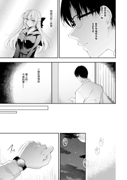 Page 43 of Shoujo Kaishun 11 Kanketsu-hen + AFTER