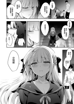 Page 54 of Shoujo Kaishun 11 Kanketsu-hen + AFTER