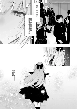 Page 5 of Shoujo Kaishun 11 Kanketsu-hen + AFTER