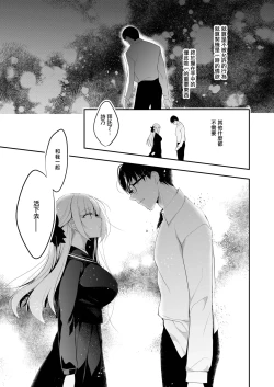 Page 67 of Shoujo Kaishun 11 Kanketsu-hen + AFTER