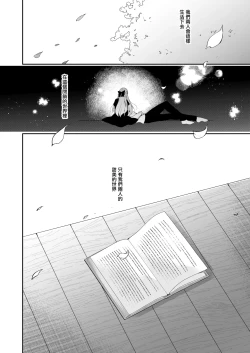 Page 78 of Shoujo Kaishun 11 Kanketsu-hen + AFTER
