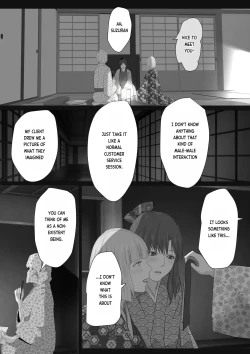 Page 13 of Kagendou Vol. 2