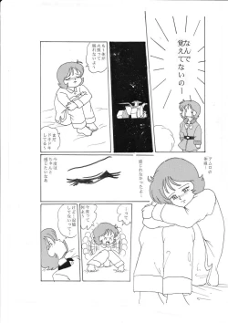 Page 14 of Senshi no Kyuujitsu