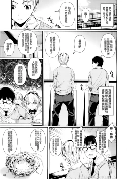 Page 5 of High Elf × High School Haku