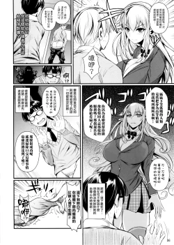 Page 8 of High Elf × High School Haku
