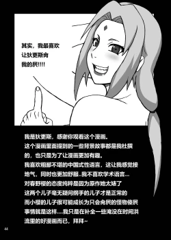 Page 45 of Jungle GT