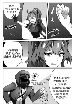 Page 3 of A Different Kind of Cream