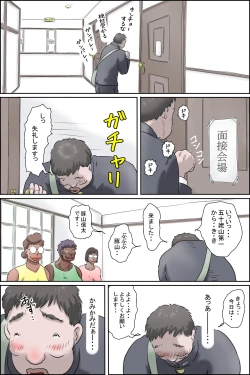 Page 6 of Butayama-kun is a special recommendation!