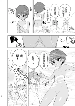 Page 10 of Midara Matsuri