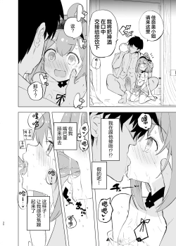 Page 30 of Midara Matsuri