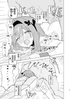 Page 39 of Midara Matsuri