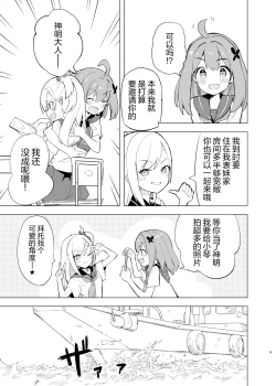 Page 5 of Midara Matsuri