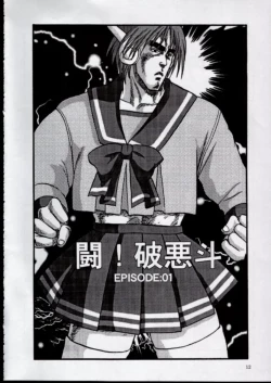 Page 10 of To!! Heart: Heart-sama to Issho