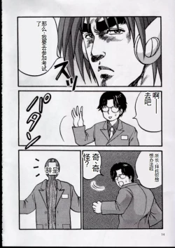 Page 11 of To!! Heart: Heart-sama to Issho