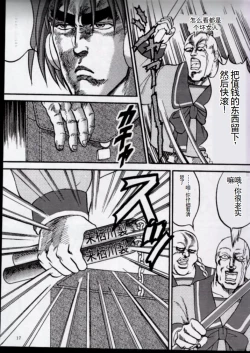 Page 14 of To!! Heart: Heart-sama to Issho