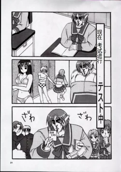 Page 18 of To!! Heart: Heart-sama to Issho