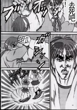 Page 25 of To!! Heart: Heart-sama to Issho