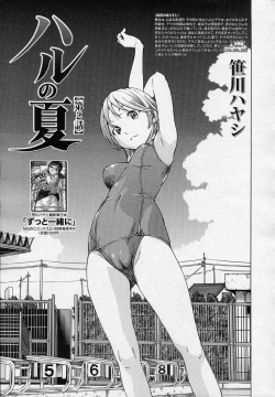 Page 43 of Haru no Natsu Ch.01-02