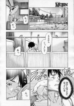 Page 44 of Haru no Natsu Ch.01-02