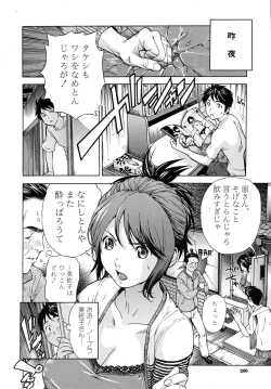 Page 4 of Haru no Natsu Ch.01-02