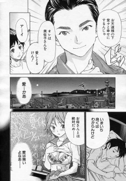 Page 56 of Haru no Natsu Ch.01-02