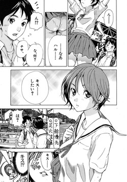 Download Haru no Natsu Ch.01-02