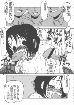 Page 10 of LOVE PINYU