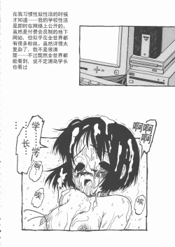 Page 29 of LOVE PINYU