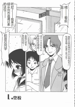 Page 6 of LOVE PINYU