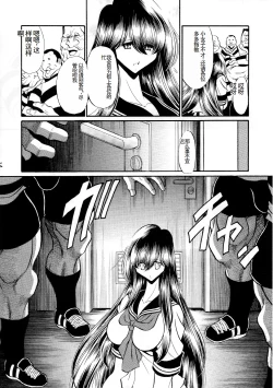 Page 12 of Houkago Nikubenki