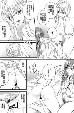 Page 11 of Irekawari Cinderella 5