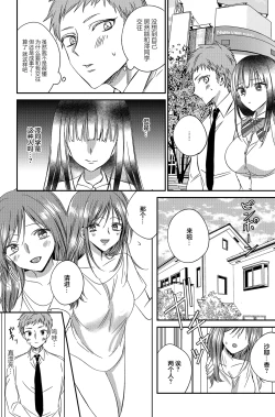 Page 14 of Irekawari Cinderella 5