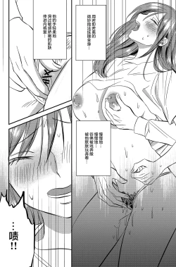 Page 19 of Irekawari Cinderella 5