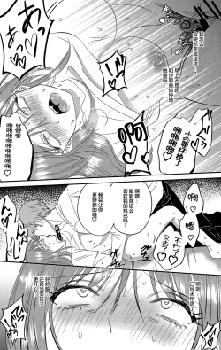 Page 25 of Irekawari Cinderella 5