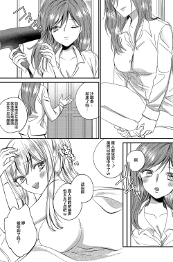 Page 6 of Irekawari Cinderella 5