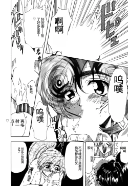 Page 10 of Inran Dorei Mama