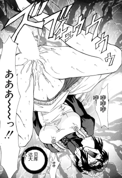 Page 121 of Inran Dorei Mama