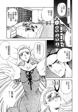 Page 125 of Inran Dorei Mama