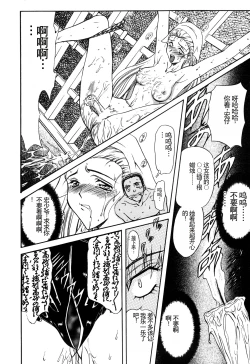 Page 136 of Inran Dorei Mama