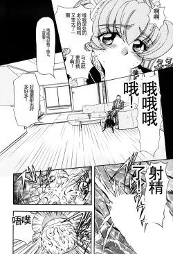 Page 30 of Inran Dorei Mama