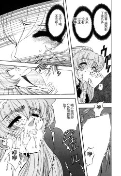 Page 31 of Inran Dorei Mama