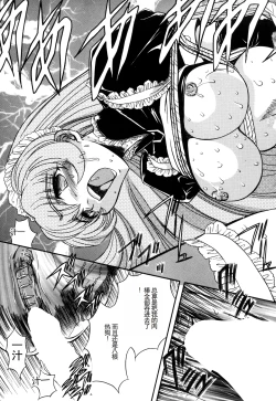 Page 43 of Inran Dorei Mama