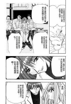 Page 50 of Inran Dorei Mama