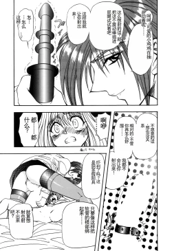 Page 55 of Inran Dorei Mama