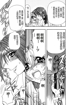 Page 59 of Inran Dorei Mama